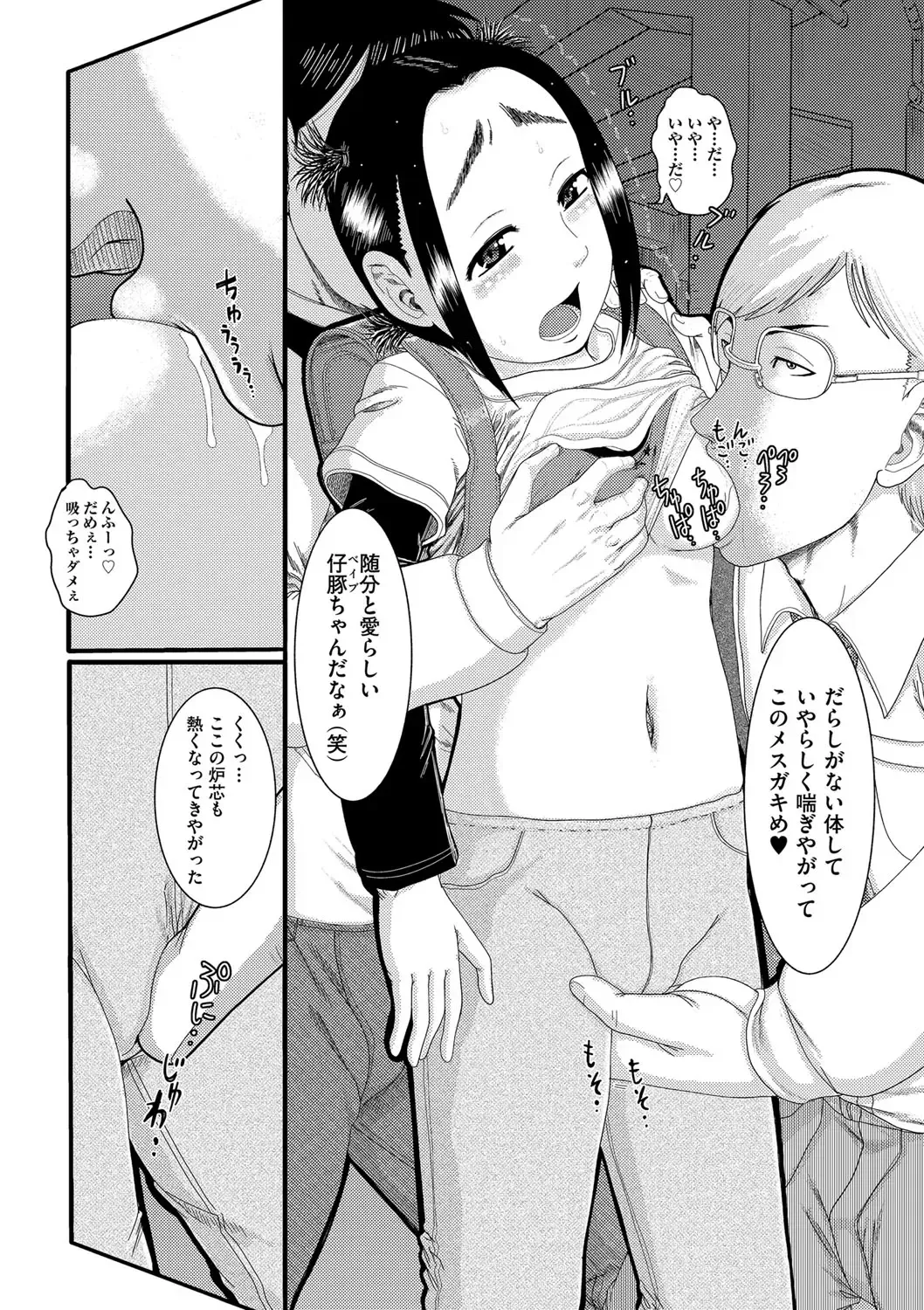 [Awaji Himeji] Shojoga "Higii! " to Sakebutoki Fhentai - Page 41
