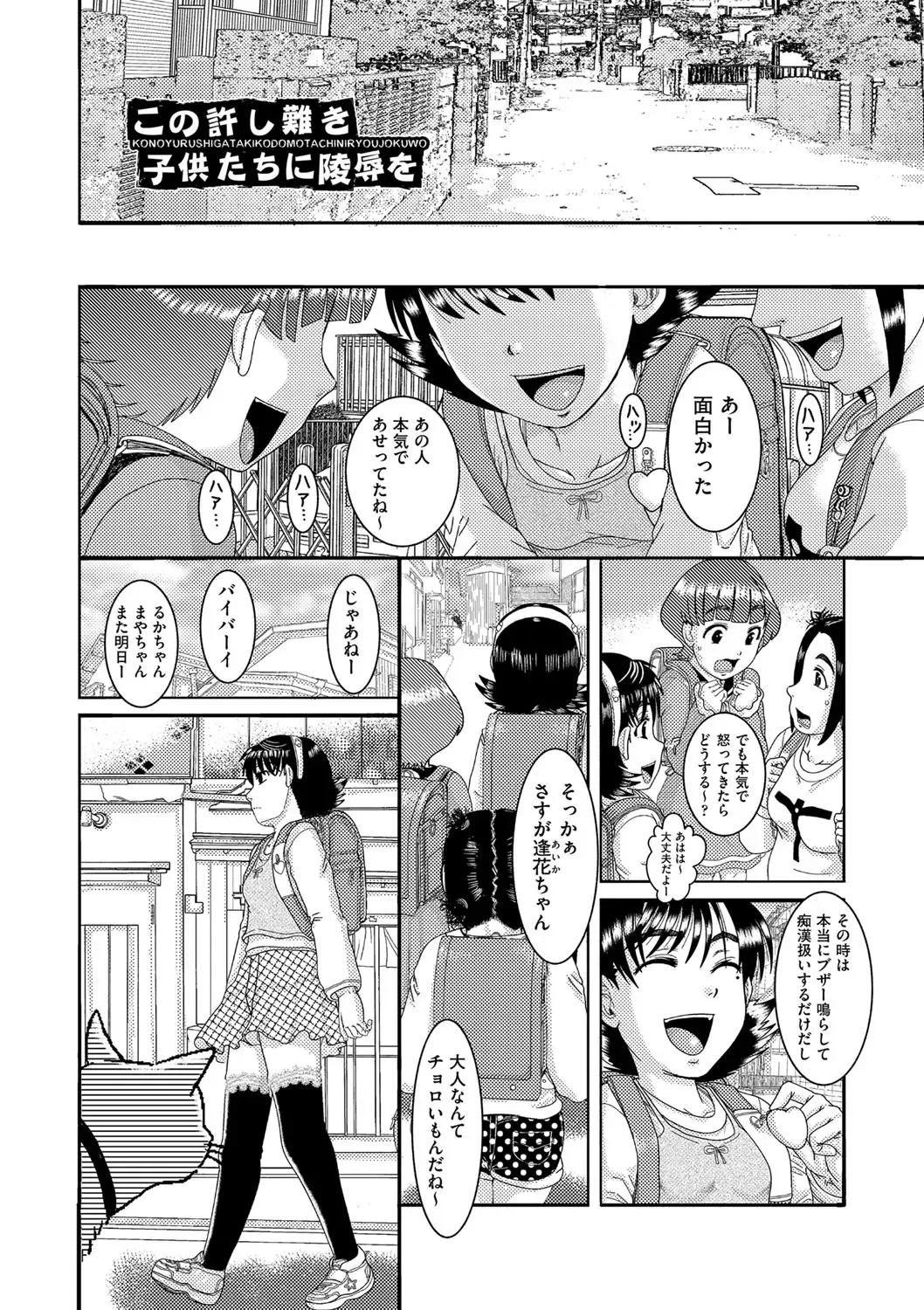 [Awaji Himeji] Shojoga "Higii! " to Sakebutoki Fhentai - Page 5