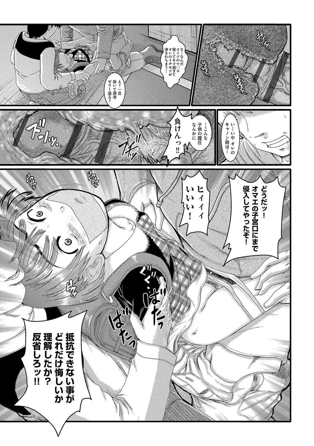 [Awaji Himeji] Shojoga "Higii! " to Sakebutoki Fhentai - Page 52