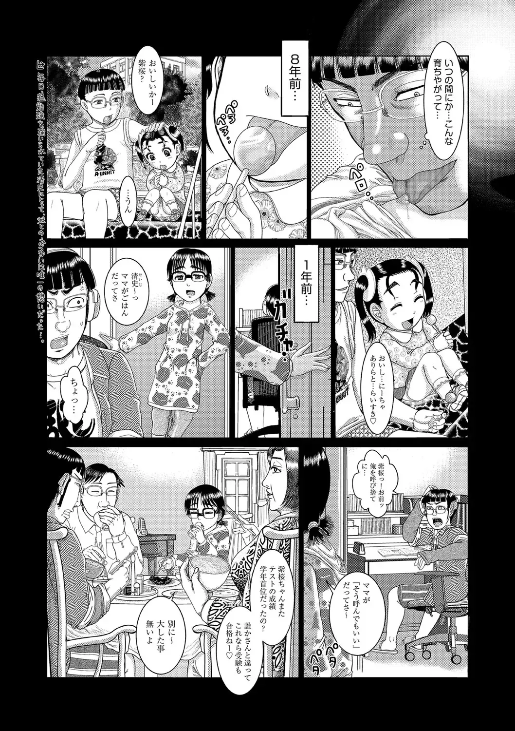 [Awaji Himeji] Shojoga "Higii! " to Sakebutoki Fhentai - Page 65