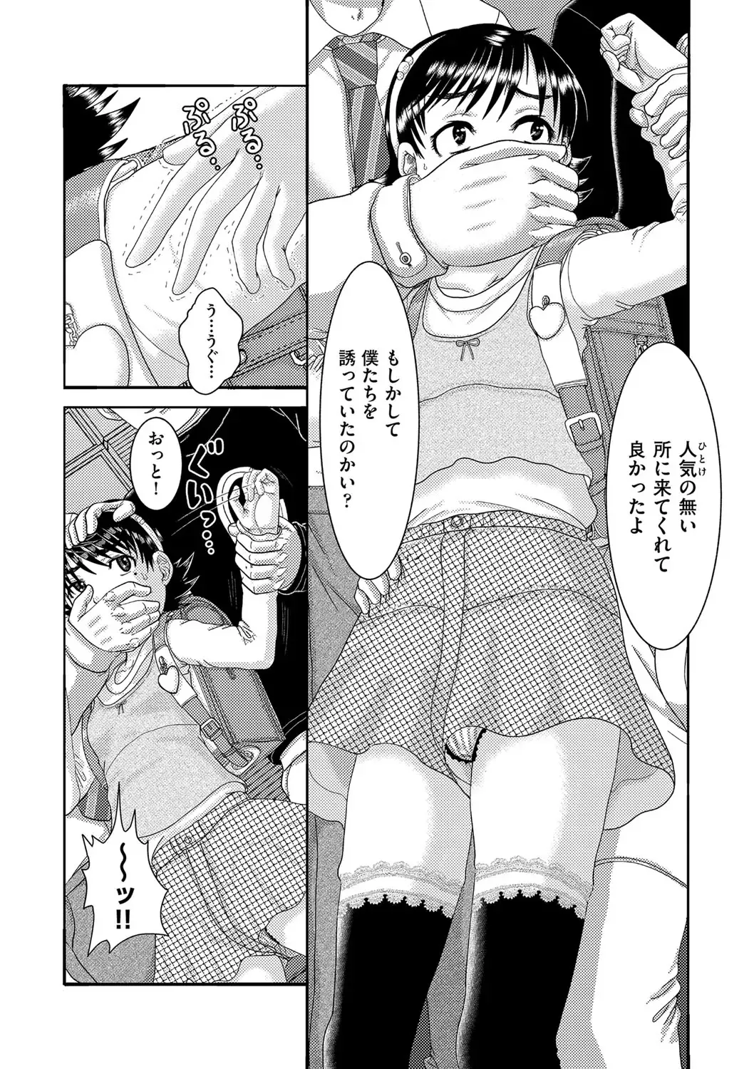 [Awaji Himeji] Shojoga "Higii! " to Sakebutoki Fhentai - Page 7