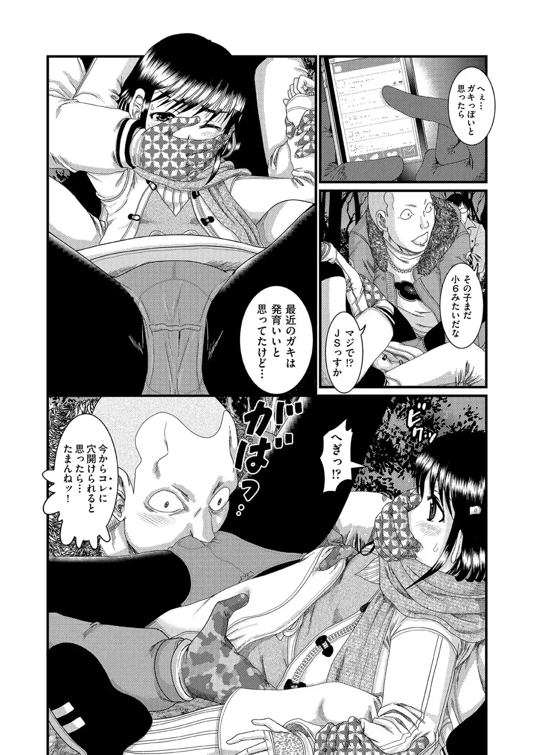 [Awaji Himeji] Shojoga "Higii! " to Sakebutoki Fhentai - Page 77
