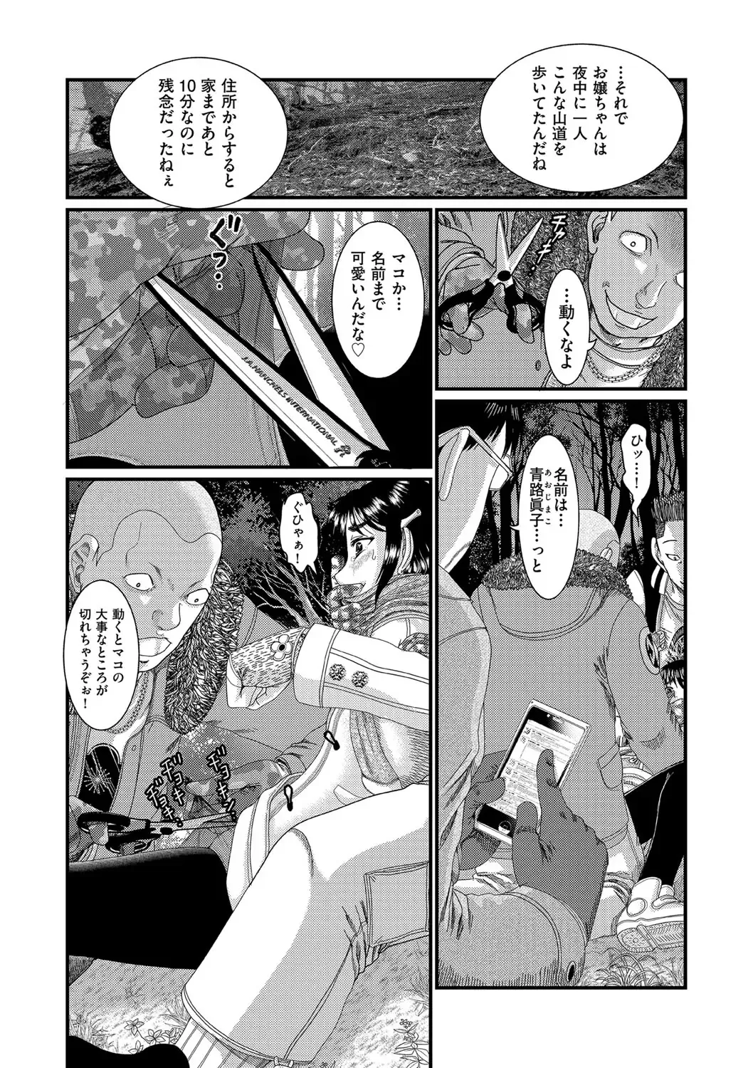 [Awaji Himeji] Shojoga "Higii! " to Sakebutoki Fhentai - Page 79