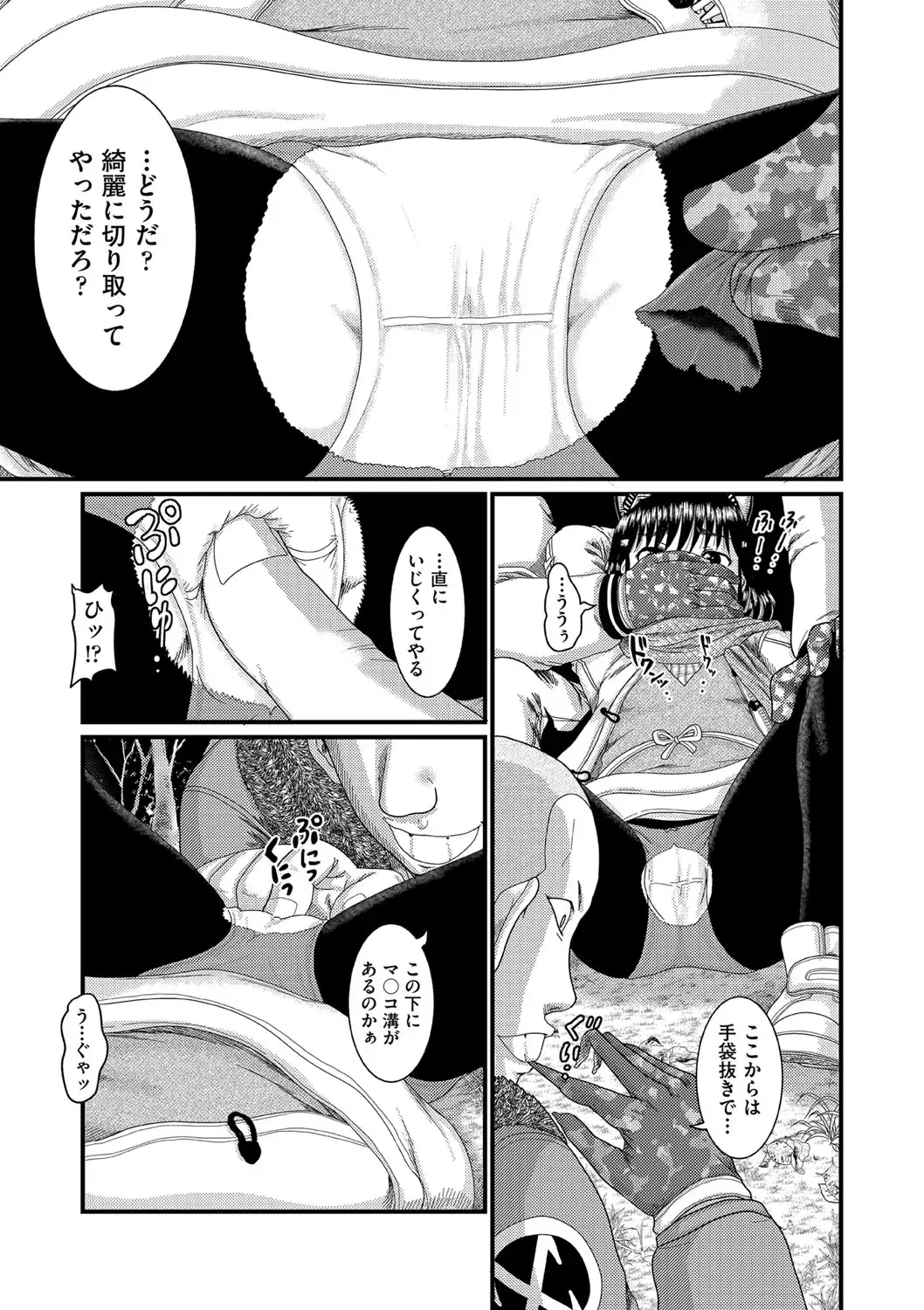 [Awaji Himeji] Shojoga "Higii! " to Sakebutoki Fhentai - Page 80