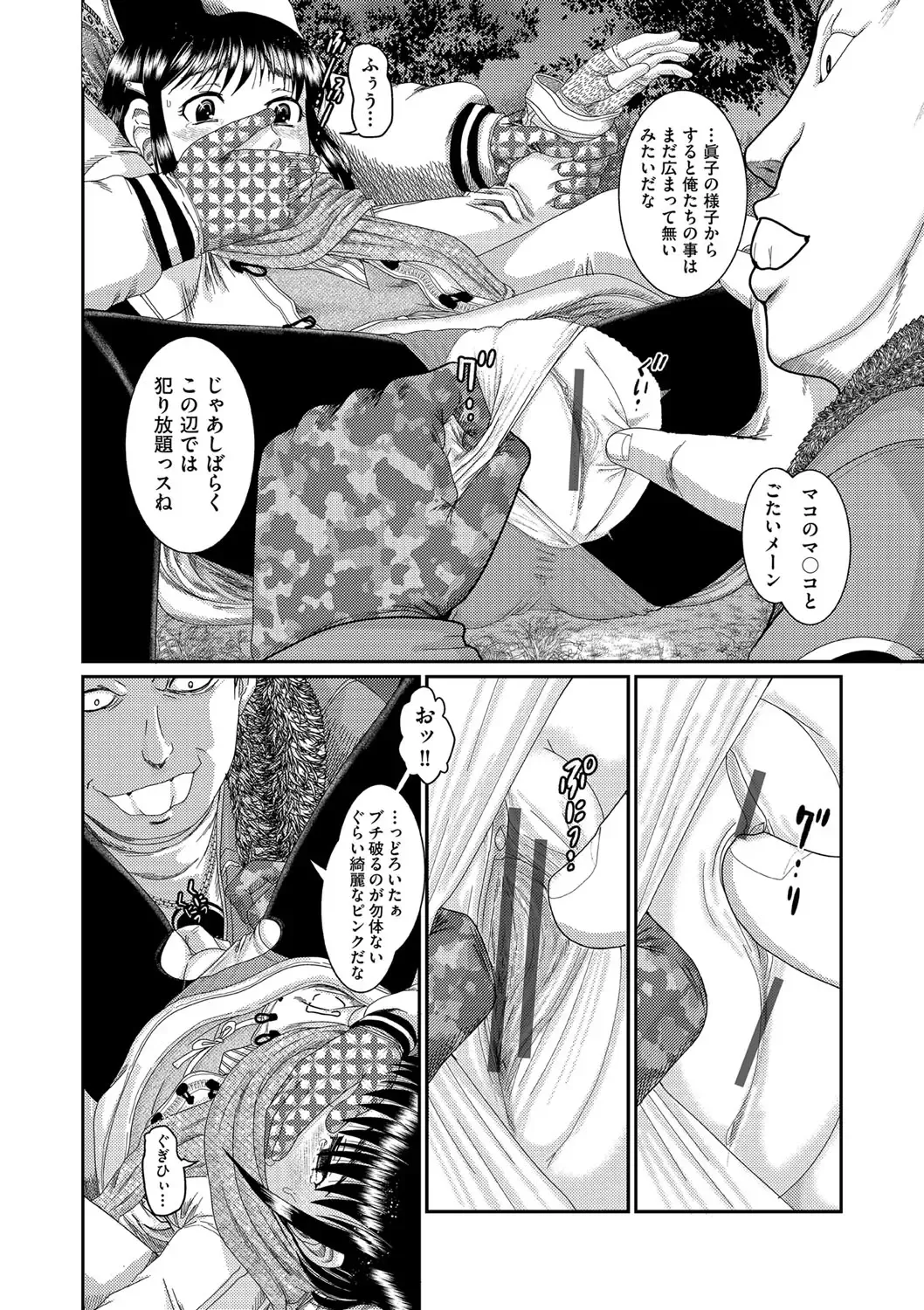 [Awaji Himeji] Shojoga "Higii! " to Sakebutoki Fhentai - Page 81
