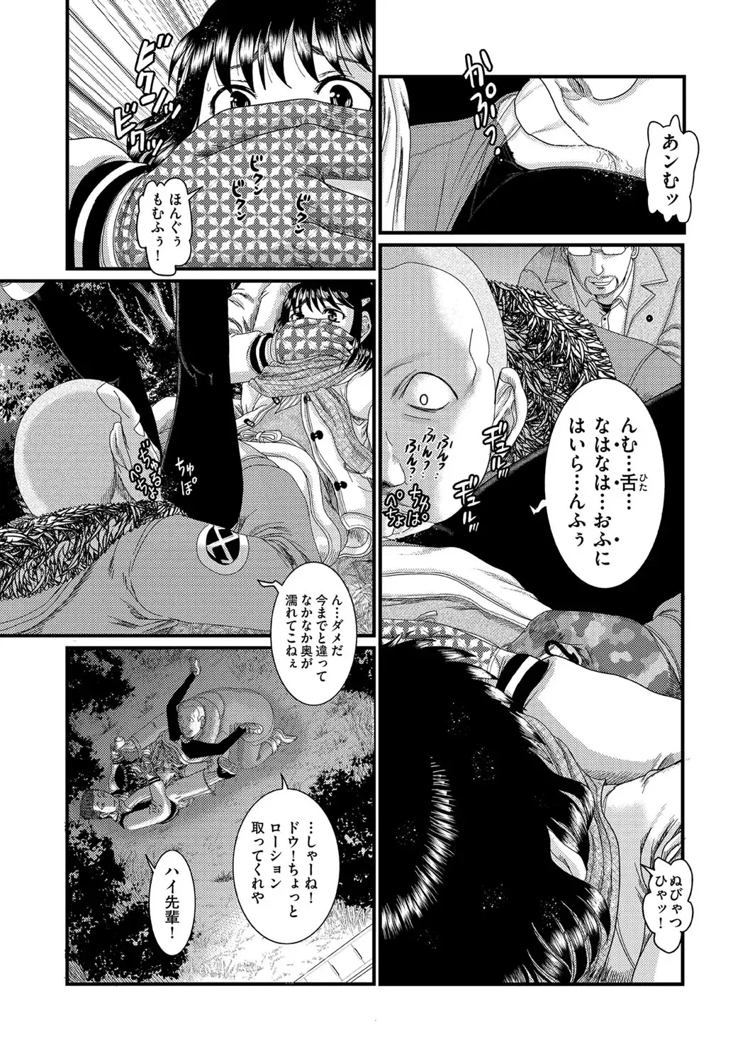[Awaji Himeji] Shojoga "Higii! " to Sakebutoki Fhentai - Page 82