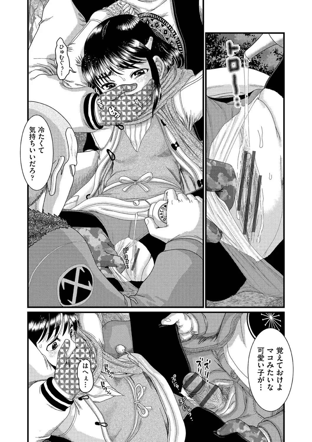 [Awaji Himeji] Shojoga "Higii! " to Sakebutoki Fhentai - Page 83