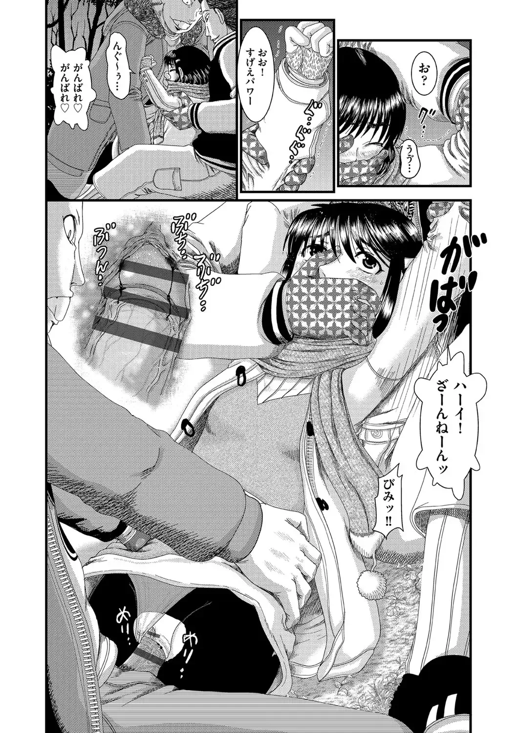 [Awaji Himeji] Shojoga "Higii! " to Sakebutoki Fhentai - Page 85