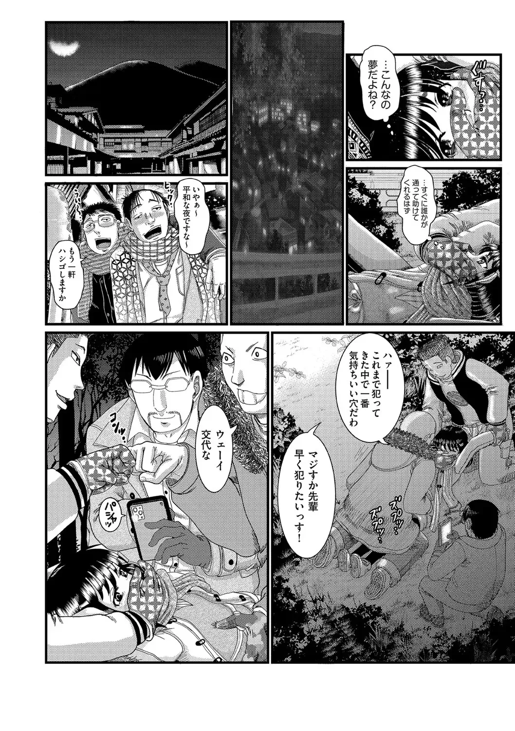 [Awaji Himeji] Shojoga "Higii! " to Sakebutoki Fhentai - Page 87