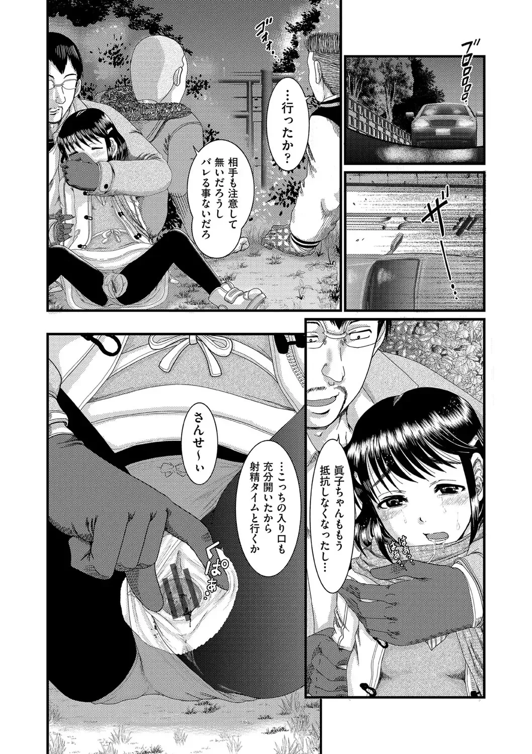 [Awaji Himeji] Shojoga "Higii! " to Sakebutoki Fhentai - Page 89