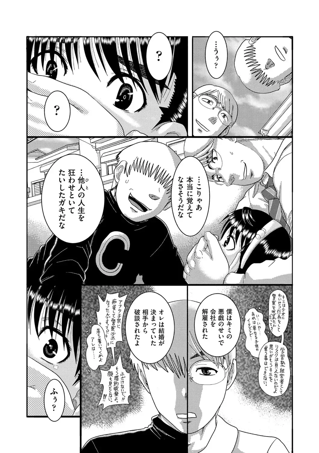 [Awaji Himeji] Shojoga "Higii! " to Sakebutoki Fhentai - Page 9