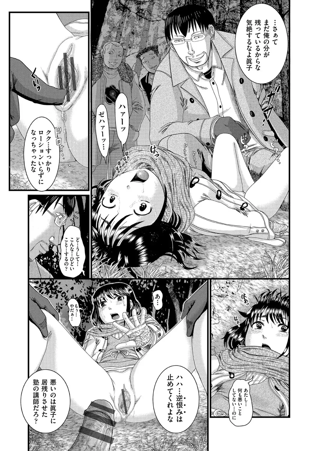 [Awaji Himeji] Shojoga "Higii! " to Sakebutoki Fhentai - Page 92