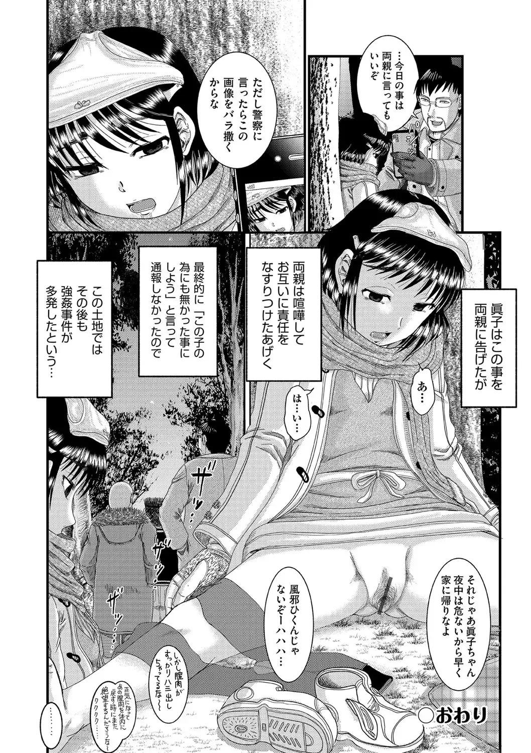[Awaji Himeji] Shojoga "Higii! " to Sakebutoki Fhentai - Page 95