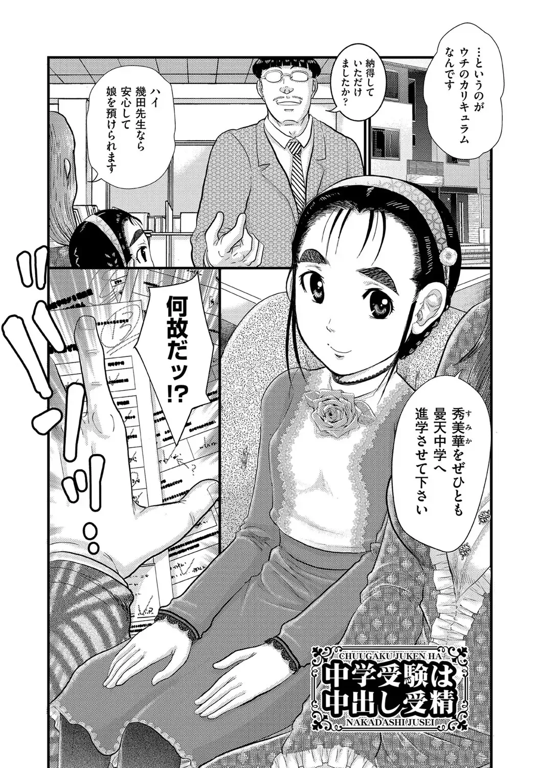 [Awaji Himeji] Shojoga "Higii! " to Sakebutoki Fhentai - Page 96