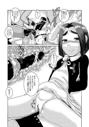 [Awaji Himeji] Shojoga "Higii! " to Sakebutoki Fhentai - Page 121