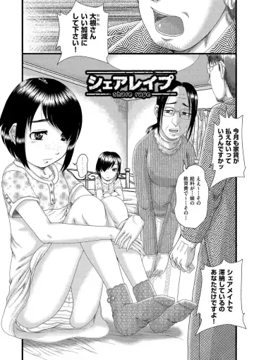 [Awaji Himeji] Shojoga "Higii! " to Sakebutoki Fhentai - Page 144