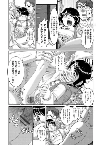 [Awaji Himeji] Shojoga "Higii! " to Sakebutoki Fhentai - Page 152
