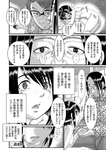 [Awaji Himeji] Shojoga "Higii! " to Sakebutoki Fhentai - Page 159