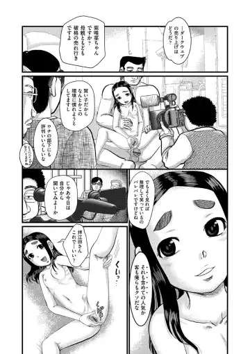 [Awaji Himeji] Shojoga "Higii! " to Sakebutoki Fhentai - Page 170