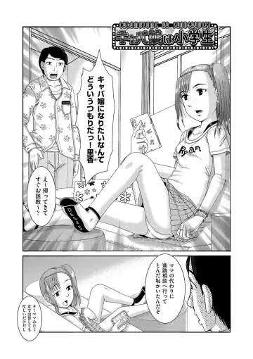 [Awaji Himeji] Shojoga "Higii! " to Sakebutoki Fhentai - Page 176