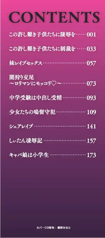 [Awaji Himeji] Shojoga "Higii! " to Sakebutoki Fhentai - Page 3