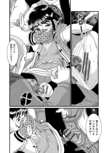 [Awaji Himeji] Shojoga "Higii! " to Sakebutoki Fhentai - Page 83