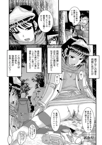 [Awaji Himeji] Shojoga "Higii! " to Sakebutoki Fhentai - Page 95