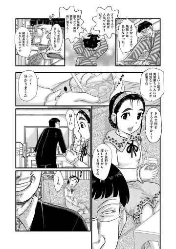 [Awaji Himeji] Shojoga "Higii! " to Sakebutoki Fhentai - Page 97