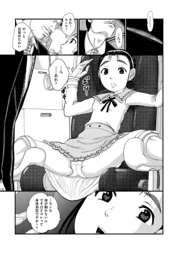 [Awaji Himeji] Shojoga "Higii! " to Sakebutoki Fhentai - Page 98