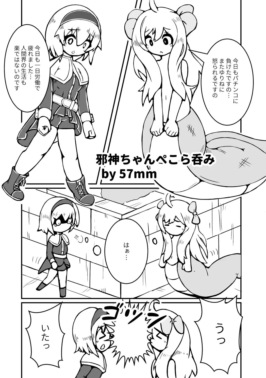 Anoko wa Watashi no Hara no Naka Fhentai - Page 23