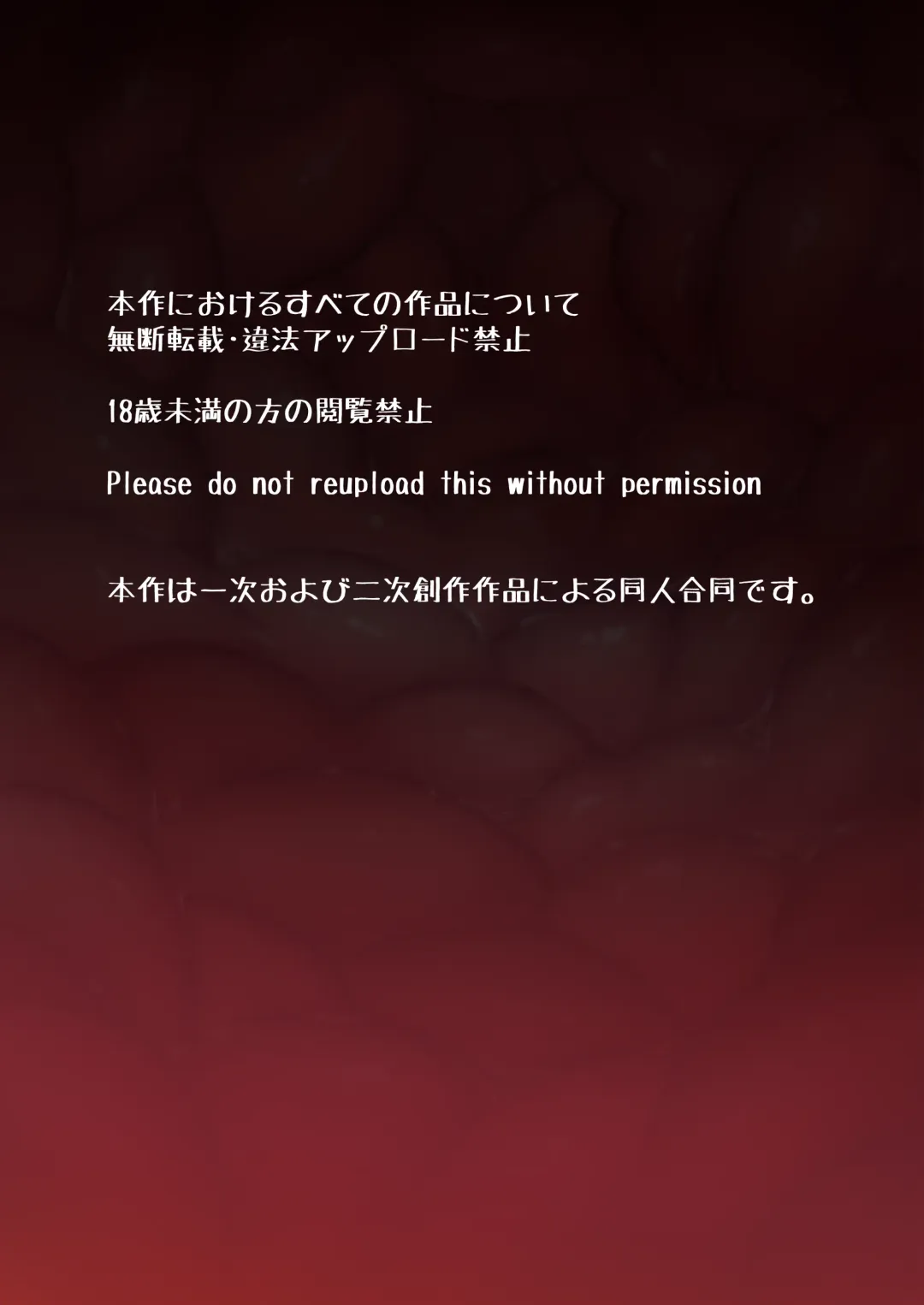 Anoko wa Watashi no Hara no Naka Fhentai - Page 3