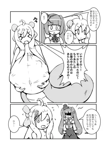 Anoko wa Watashi no Hara no Naka Fhentai - Page 29