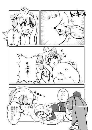 Anoko wa Watashi no Hara no Naka Fhentai - Page 30