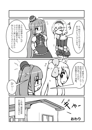 Anoko wa Watashi no Hara no Naka Fhentai - Page 31