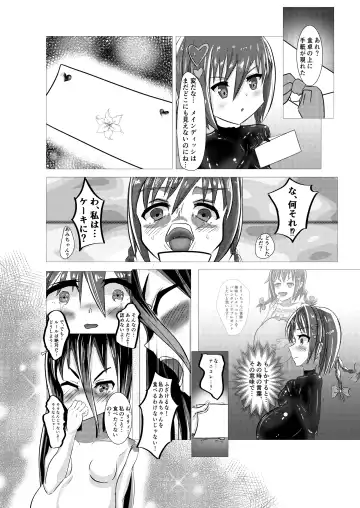 Anoko wa Watashi no Hara no Naka Fhentai - Page 41
