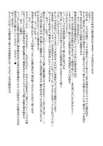 Anoko wa Watashi no Hara no Naka Fhentai - Page 47