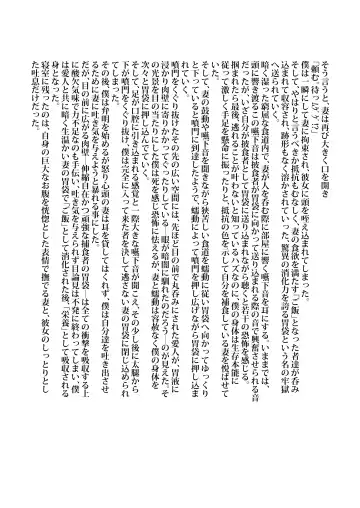 Anoko wa Watashi no Hara no Naka Fhentai - Page 54