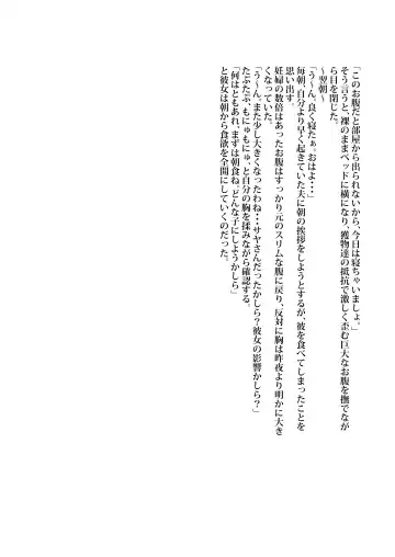 Anoko wa Watashi no Hara no Naka Fhentai - Page 55