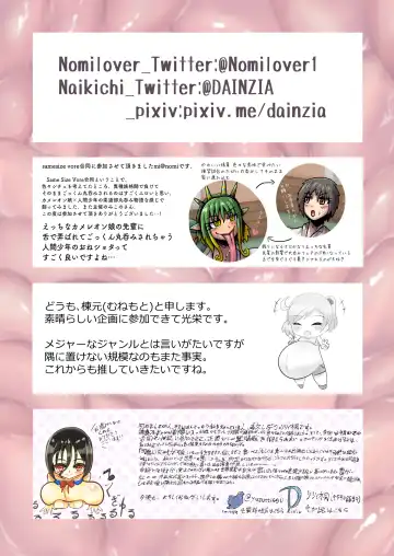 Anoko wa Watashi no Hara no Naka Fhentai - Page 65