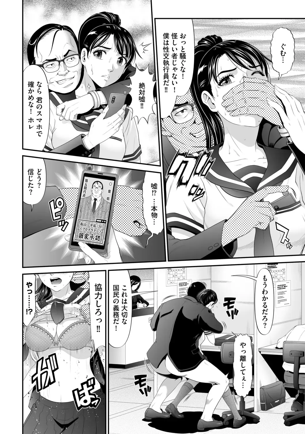 G-Edge Vol.011 Fhentai - Page 100