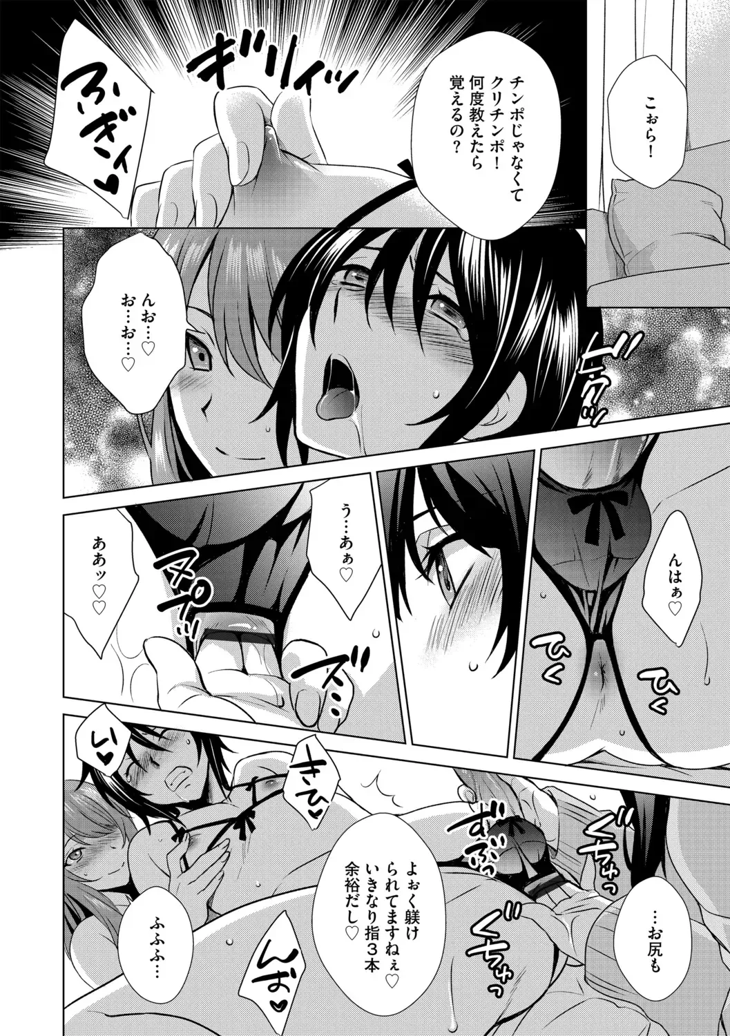 G-Edge Vol.011 Fhentai - Page 144