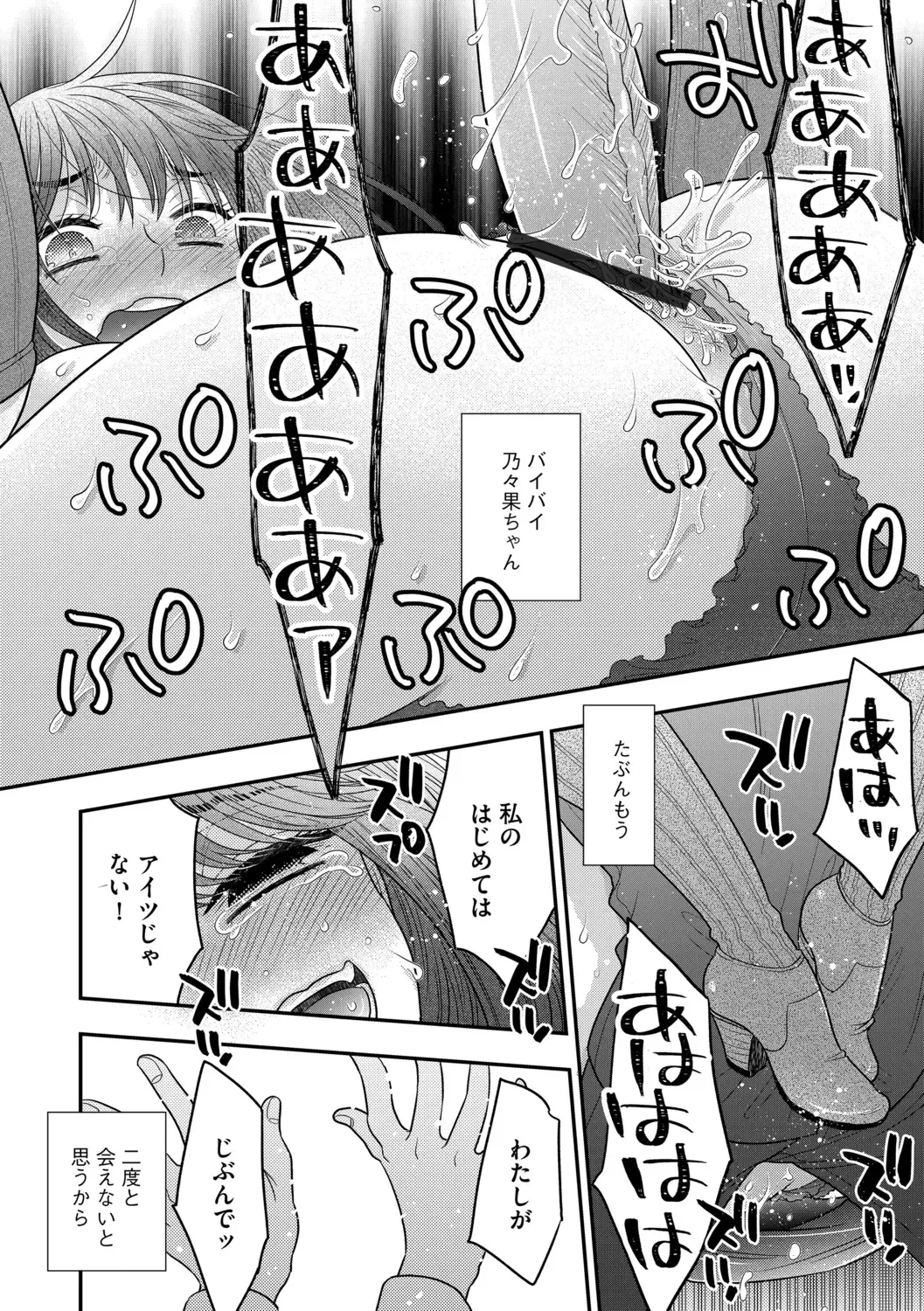 G-Edge Vol.011 Fhentai - Page 70