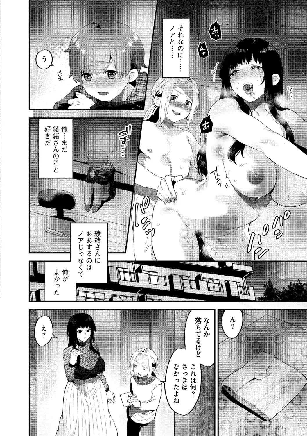 G-Edge Vol.011 Fhentai - Page 8