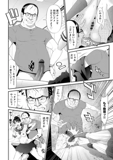 G-Edge Vol.011 Fhentai - Page 106