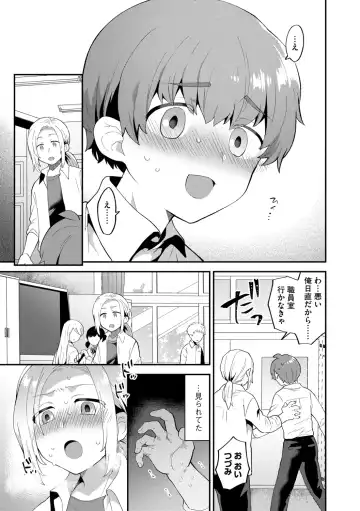 G-Edge Vol.011 Fhentai - Page 11