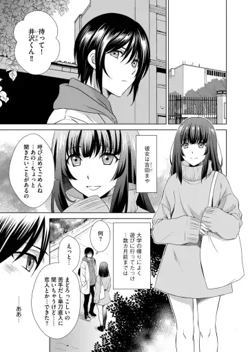 G-Edge Vol.011 Fhentai - Page 139