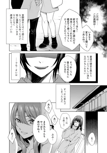 G-Edge Vol.011 Fhentai - Page 140