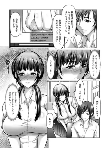 G-Edge Vol.011 Fhentai - Page 157