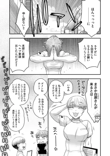 G-Edge Vol.011 Fhentai - Page 57