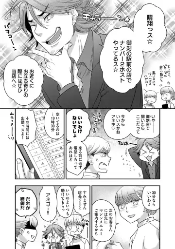 G-Edge Vol.011 Fhentai - Page 59